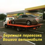 Эвакуатор Кропоткин +79184141311