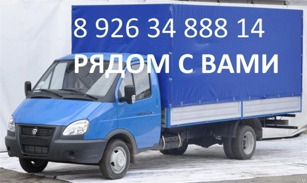 Фото Перевезу мебель аккуратно 8.903.776.56.35. Моск.обл.