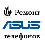 Ремонт телефонов Asus