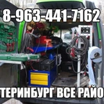 Ремонт авто с выездом на место поломки Екатеринбург