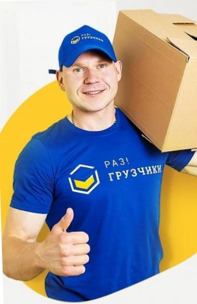 Фото Услуги грузчиков недорого