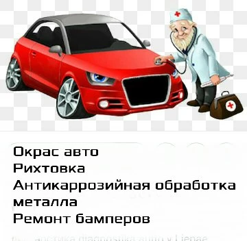 Фото Кузовной ремонт