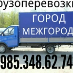 Служба перевозки переездов 8.985.348.62.74 