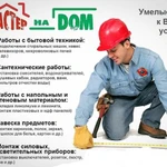 Фото №3 БЫТОВЫЕ УСЛУГИ