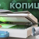 Копирование, печать, набор, сканирование, распознавание