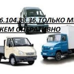 Во что бы то ни было  Перевозки