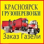 ГРУЗО-ТАКСИ грузчики