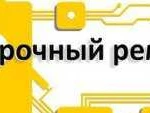 Ремонт телевизоров на дому в городе и пригороде