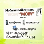 Мобильный сервис  &quot;MOBY&quot;