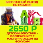 Фото №2 Аниматоры Рязань 