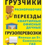 Фото №5 Грузчики Быстрого Реагирования. Переезды по Белебею
