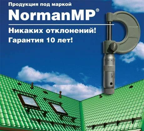 Фото Металлочерепица монтерей NormanMP зеленый мох