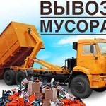 Вывоз мусора