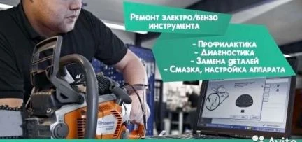 Фото Ремонт инструмента