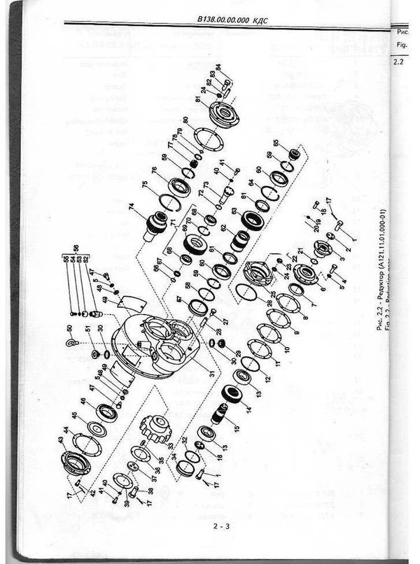 Фото Редуктор РПН А121.11.01.000-01 погрузчик В-138,В-140