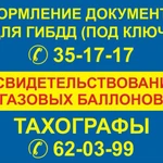 Периодическая Поверка газовых баллонов (опрессовка) 