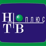 НТВ плюс. Спутниковое телевидение.