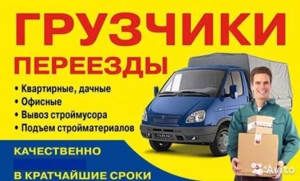 Фото Аккуратный переезд