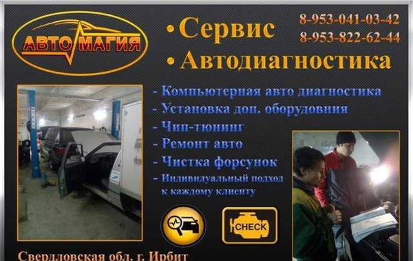 Фото Автосервис-Автодиагностика