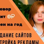 Создание и продвижение сайтов. Частный мастер