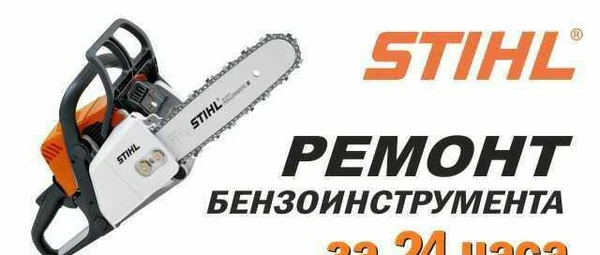 Фото Ремонт бытового инструмента