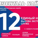 Фото №4 Печать баннеров
