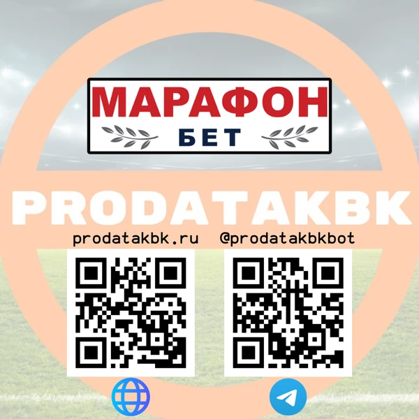 Фото Продать МАРАФОН