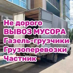 Вывоз мусора