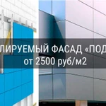 Монтаж вентилируемых фасадов