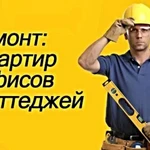 Готов к любой работе сантехнические работы