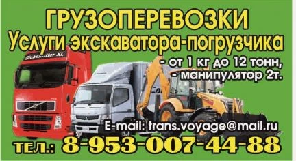 Фото Транспортные услуги