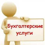 Специалист по бухучету