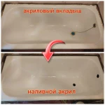 Фото №5 Реставрация ванн. Сантехника