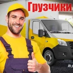 Услуги Грузчиков на Переезд Самара 24/7