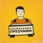 &amp;quot;Правильные&amp;quot; грузчики + Газели 24/7