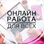 Специалист с опытом работы с клиентами