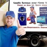 Водитель-грузчик с автомобилем. Договоримся