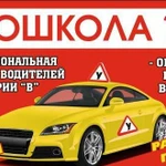 Автошкола продолжает набор группы