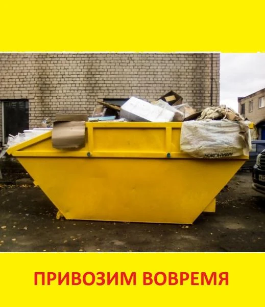 Фото Вывоз мусора контейнером 7 кубов. Услуги грузчиков.