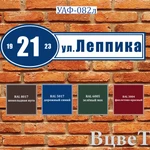 Фото №14 Адресные указатели + подарок