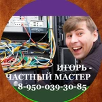 Компьютерная помощь на дому Новосибирск