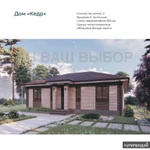 Фото №9 Строительство Дом и Коттеджей в Тюмени