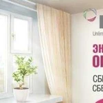 Пластиковые окна от завода производителя rehau