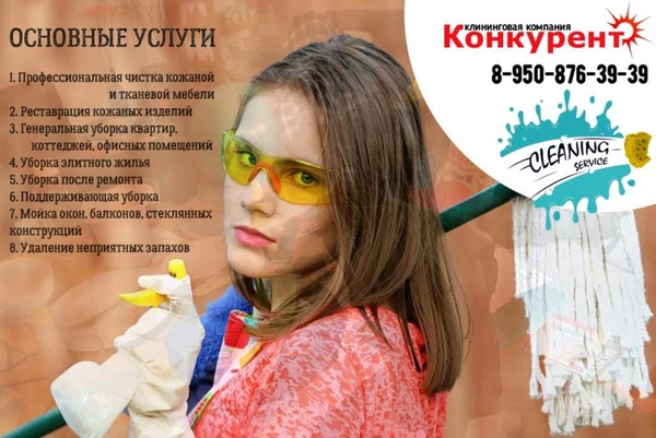 Фото Оказываем клининговые услуги