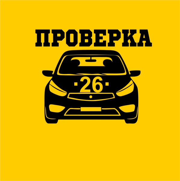 Фото Автоподбор Выездные проверки авто.
