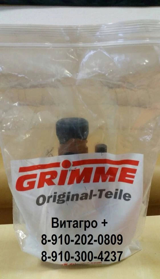 Фото Запчасти Grimme (Гримме)