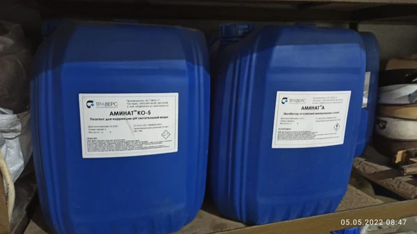 Аминат А, кан. 22 кг