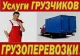 Фото Грузчики