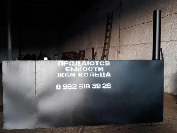 Фото ЁМКОСТИ ПОД КАНАЛИЗАЦИЮ.ЖБИ КОЛЬЦА