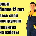 Сантехник и устранение засора во Владимире 24/7